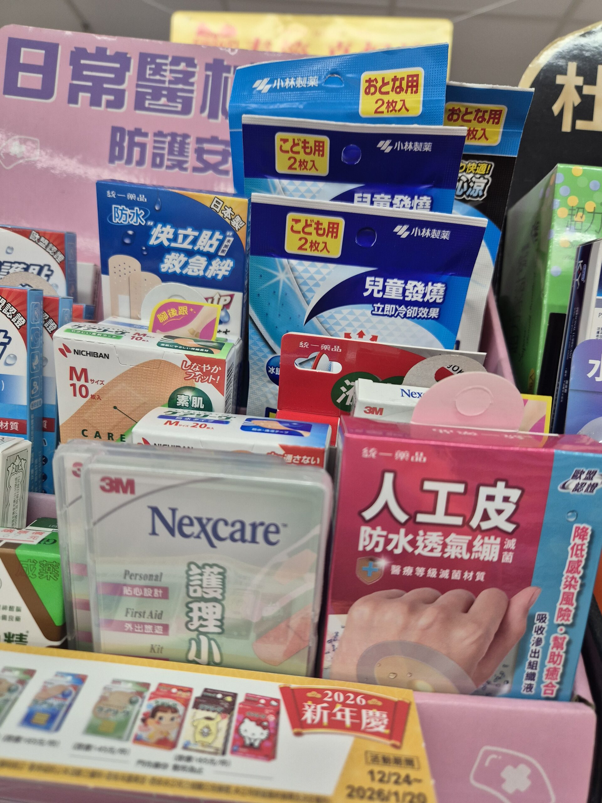 A Guide To OTC Medication in Taiwan for Travellers